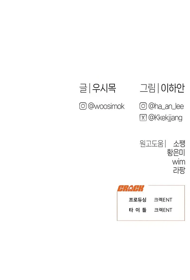 Job Change Log Chapter 47 Gambar 54