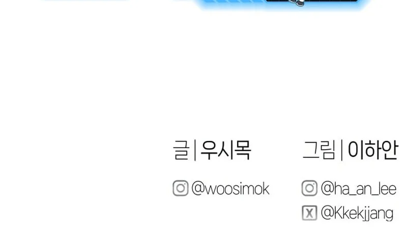 Job Change Log Chapter 53 Gambar 49