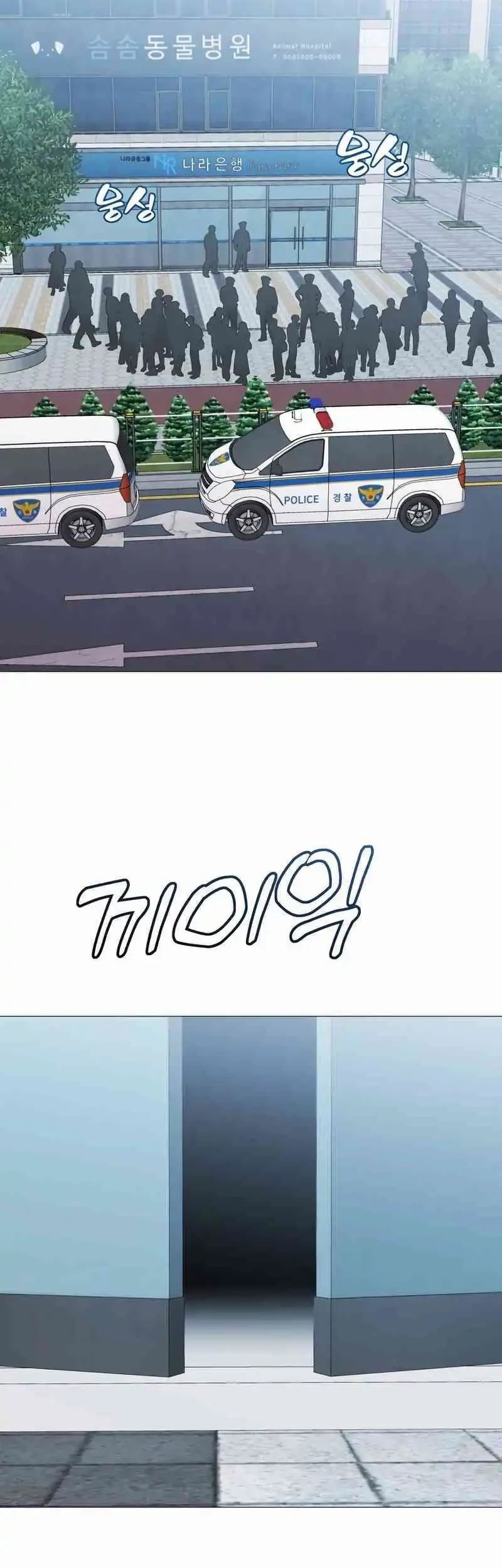 John X Killer Chapter 19 Gambar 23