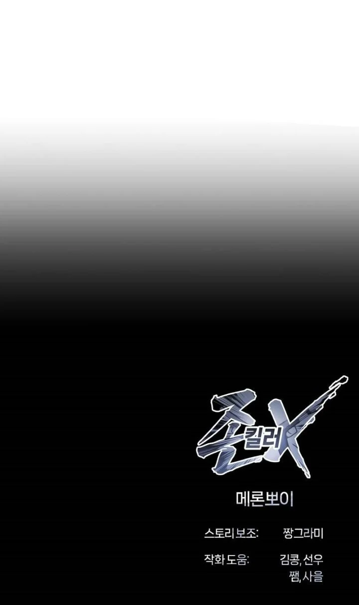 John X Killer Chapter 20 Gambar 88