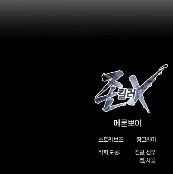 John X Killer Chapter 21 Gambar 84