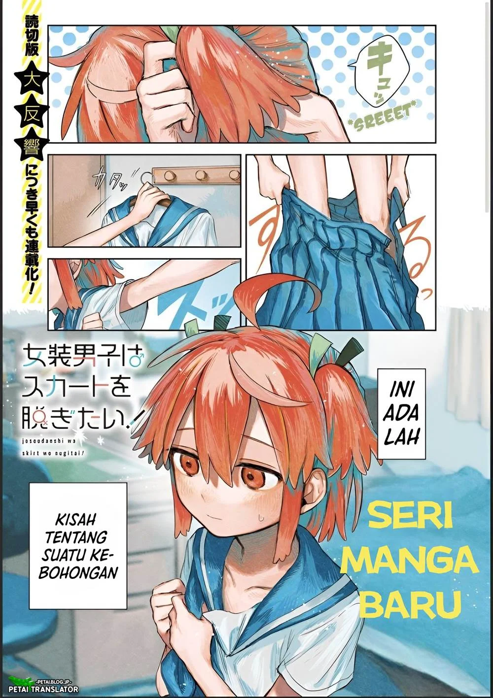 Manga Josou Danshi wa Skirt wo Nugitai! Chapter 1 gambar 2