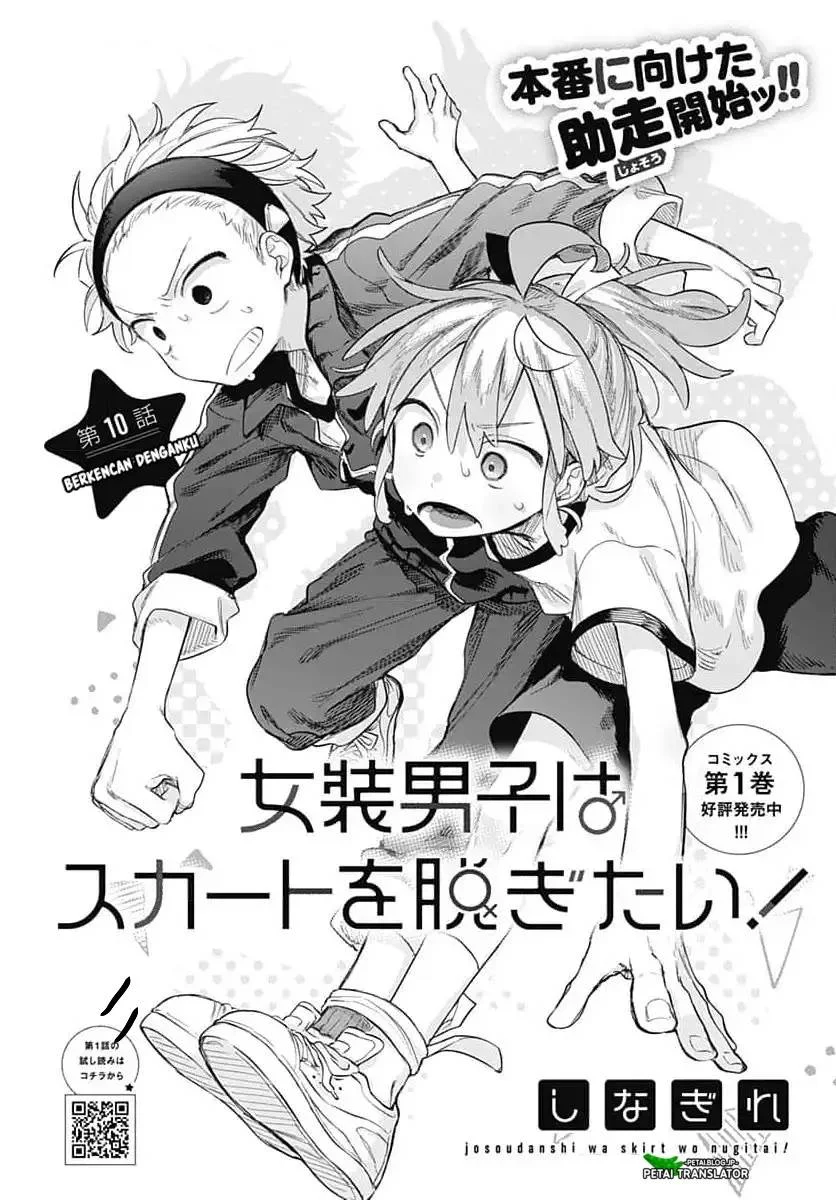 Manga Josou Danshi wa Skirt wo Nugitai! Chapter 10 gambar 2