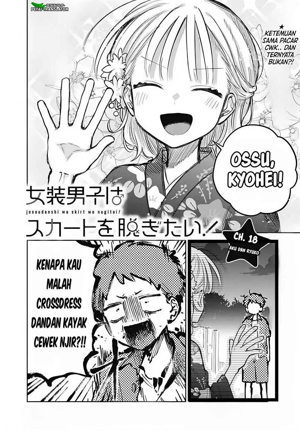 Manga Josou Danshi wa Skirt wo Nugitai! Chapter 18 gambar 2