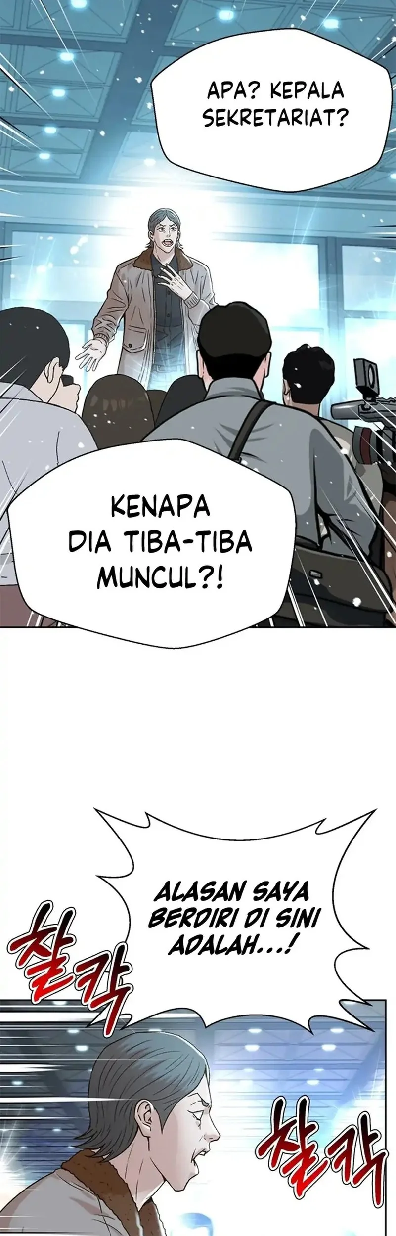 Judge Lee Han Young Chapter 173 Gambar 75