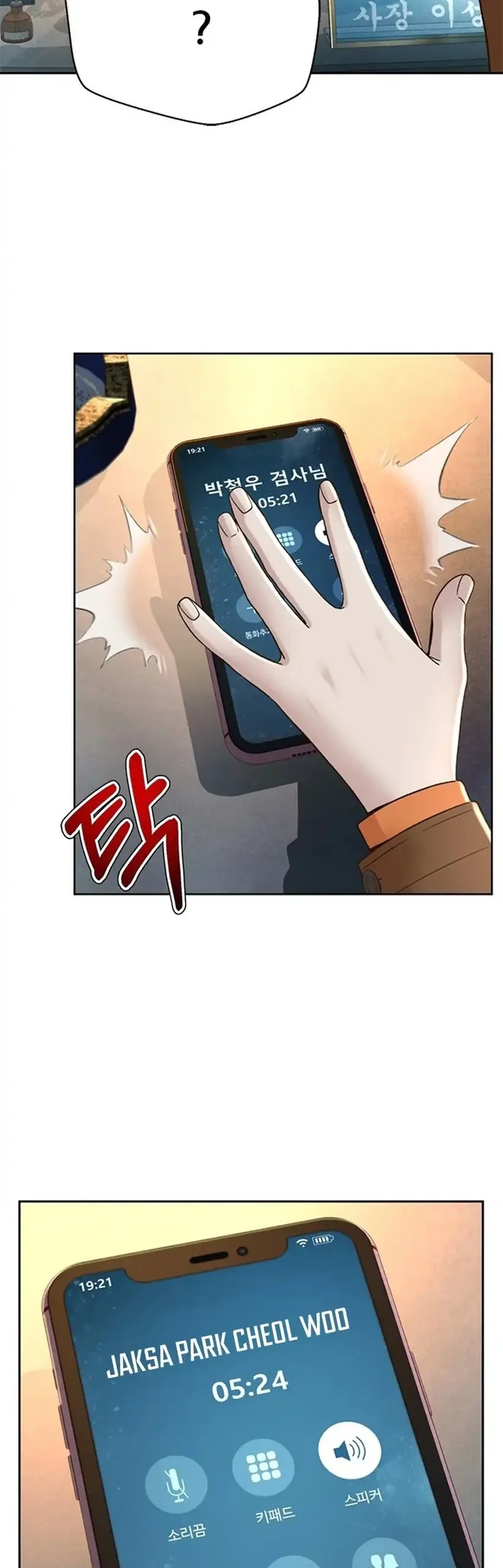 Judge Lee Han Young Chapter 173 Gambar 15