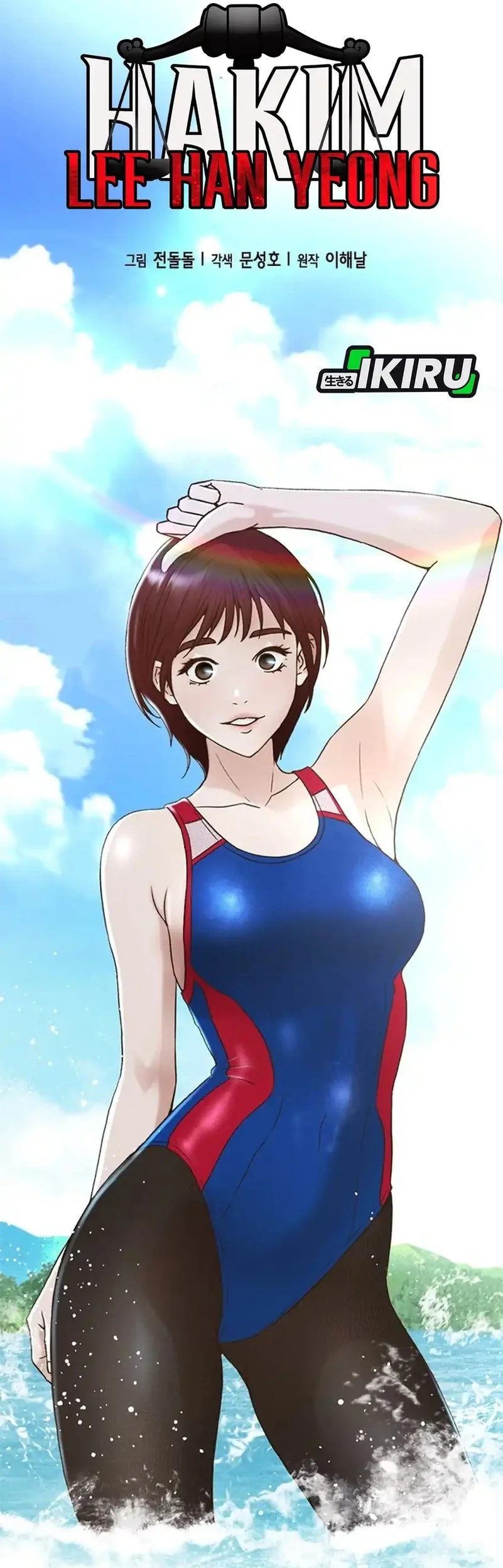 Judge Lee Han Young Chapter 177 Gambar 20