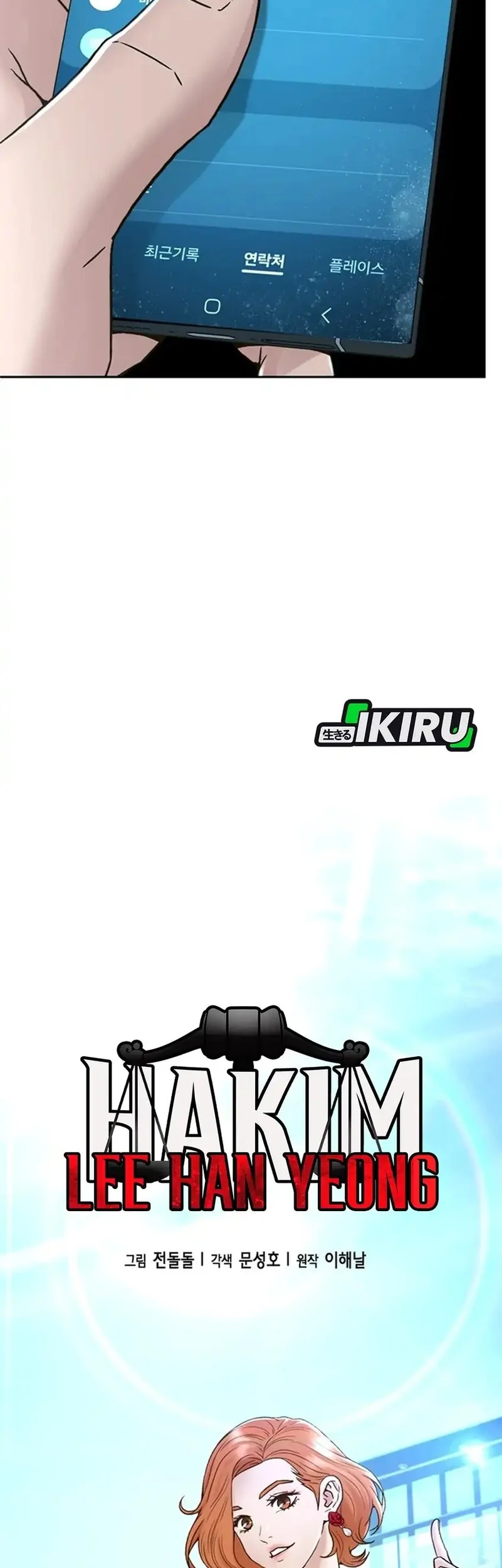 Judge Lee Han Young Chapter 180 Gambar 14