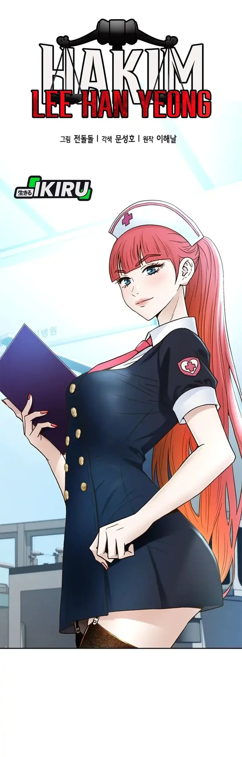 Judge Lee Han Young Chapter 181 Gambar 18