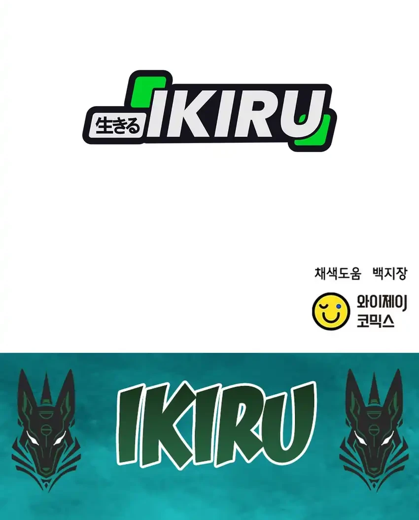 Judge Lee Han Young Chapter 188 Gambar 99