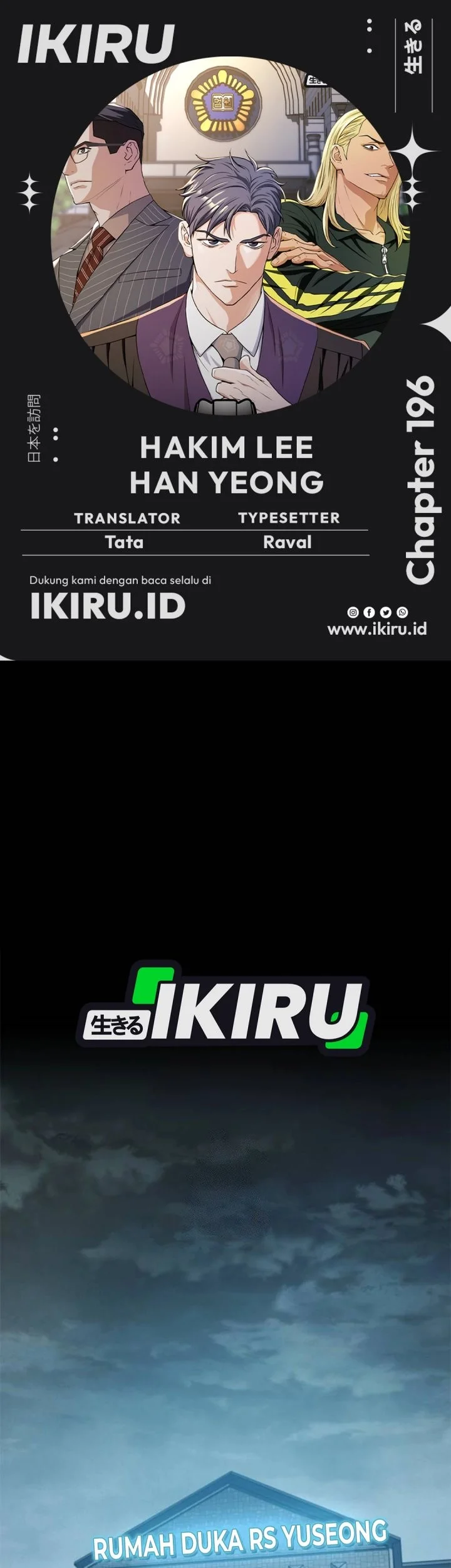 Komik Judge Lee Han Young Chapter 196 gambar 1
