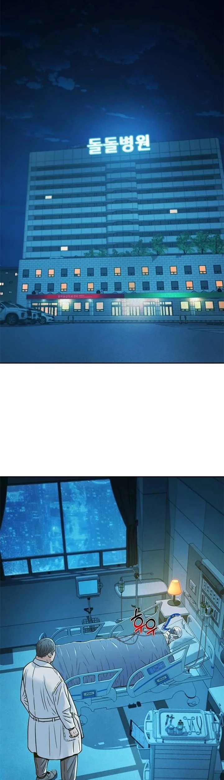 Judge Lee Han Young Chapter 205 Gambar 73