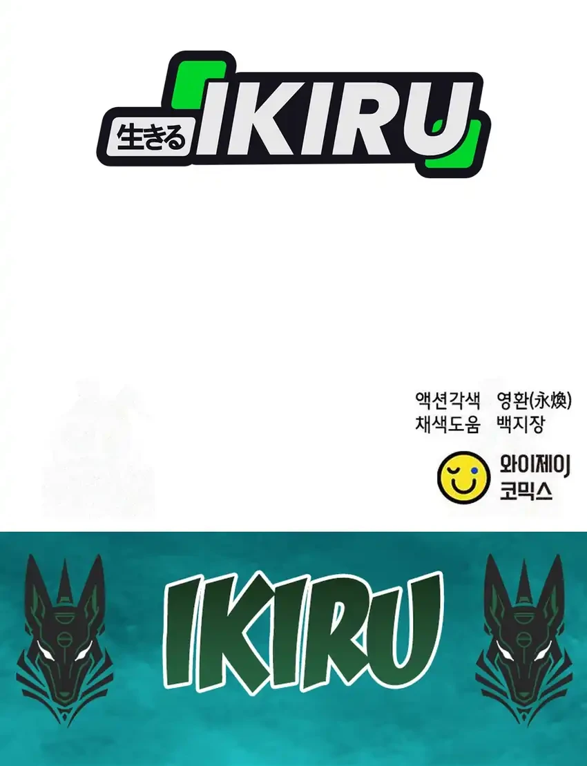 Judge Lee Han Young Chapter 212 Gambar 135