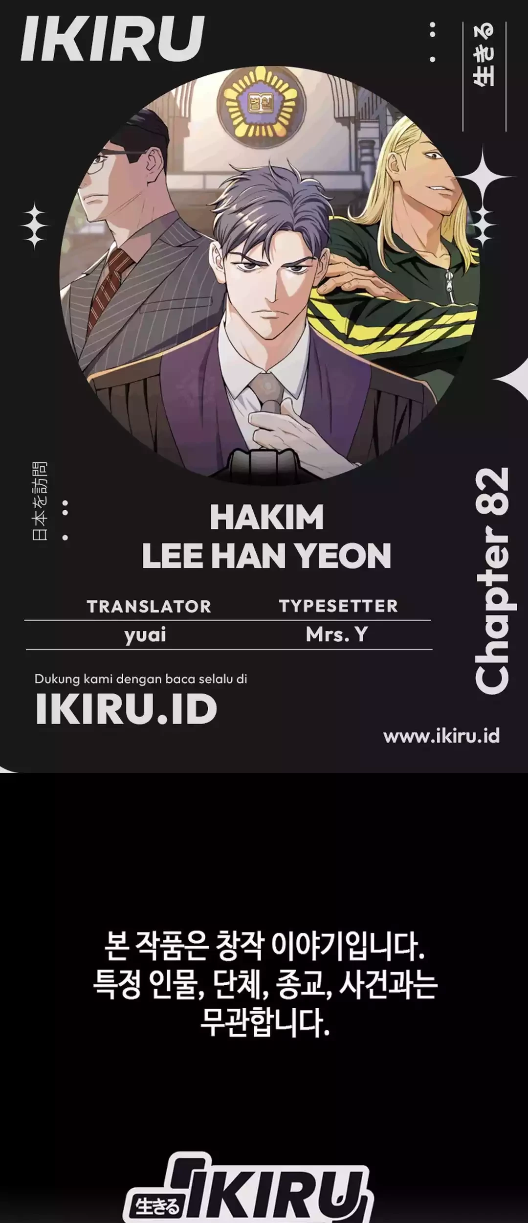 Baca Komik Judge Lee Han Young Chapter 82 Gambar 1
