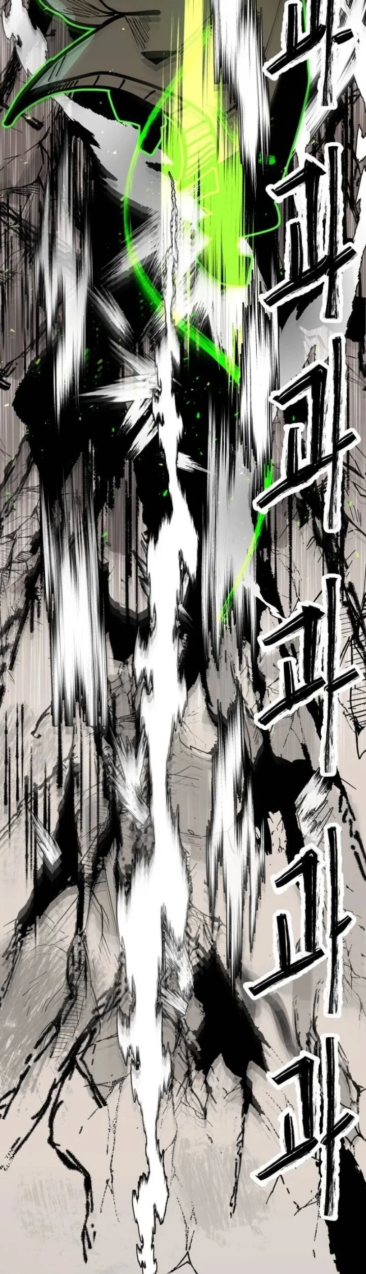 Judgment of the Strong Chapter 1 Gambar 160