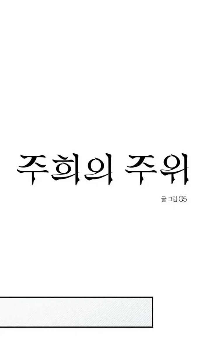 Juhee's Surroundings Chapter 4 Gambar 8