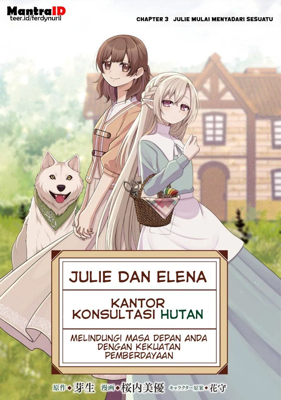 Komik Julie to Elena no Mori no Soudanjo Chapter 3 gambar 1