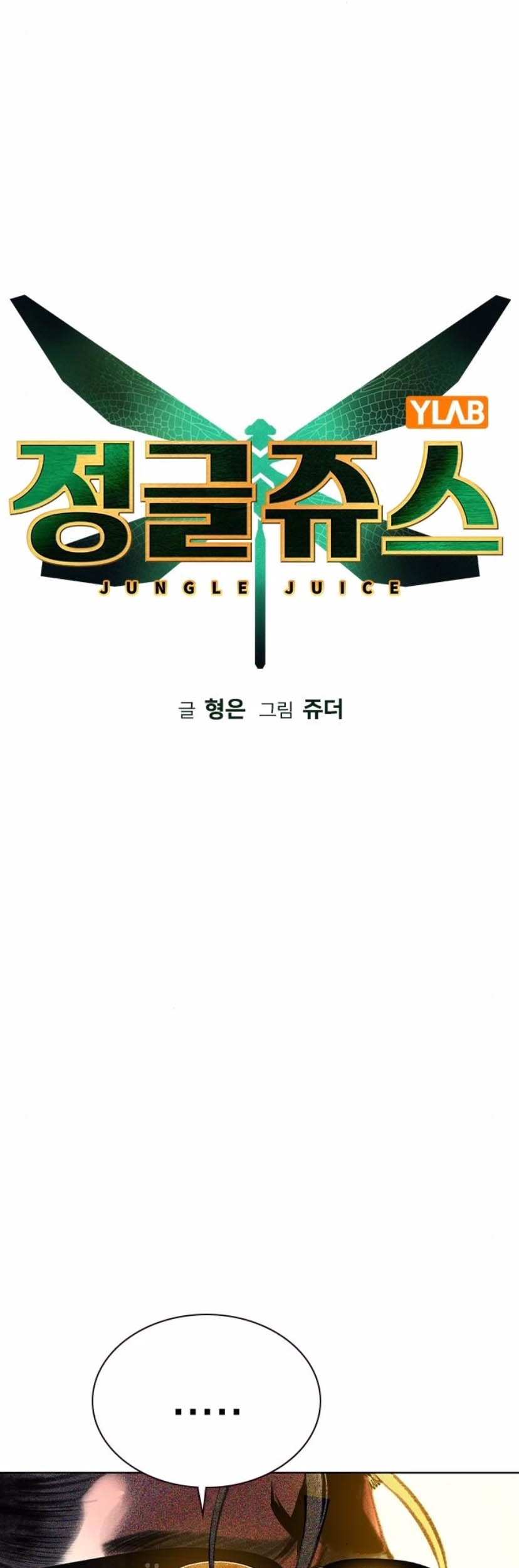 Jungle Juice Chapter 157 Gambar 13