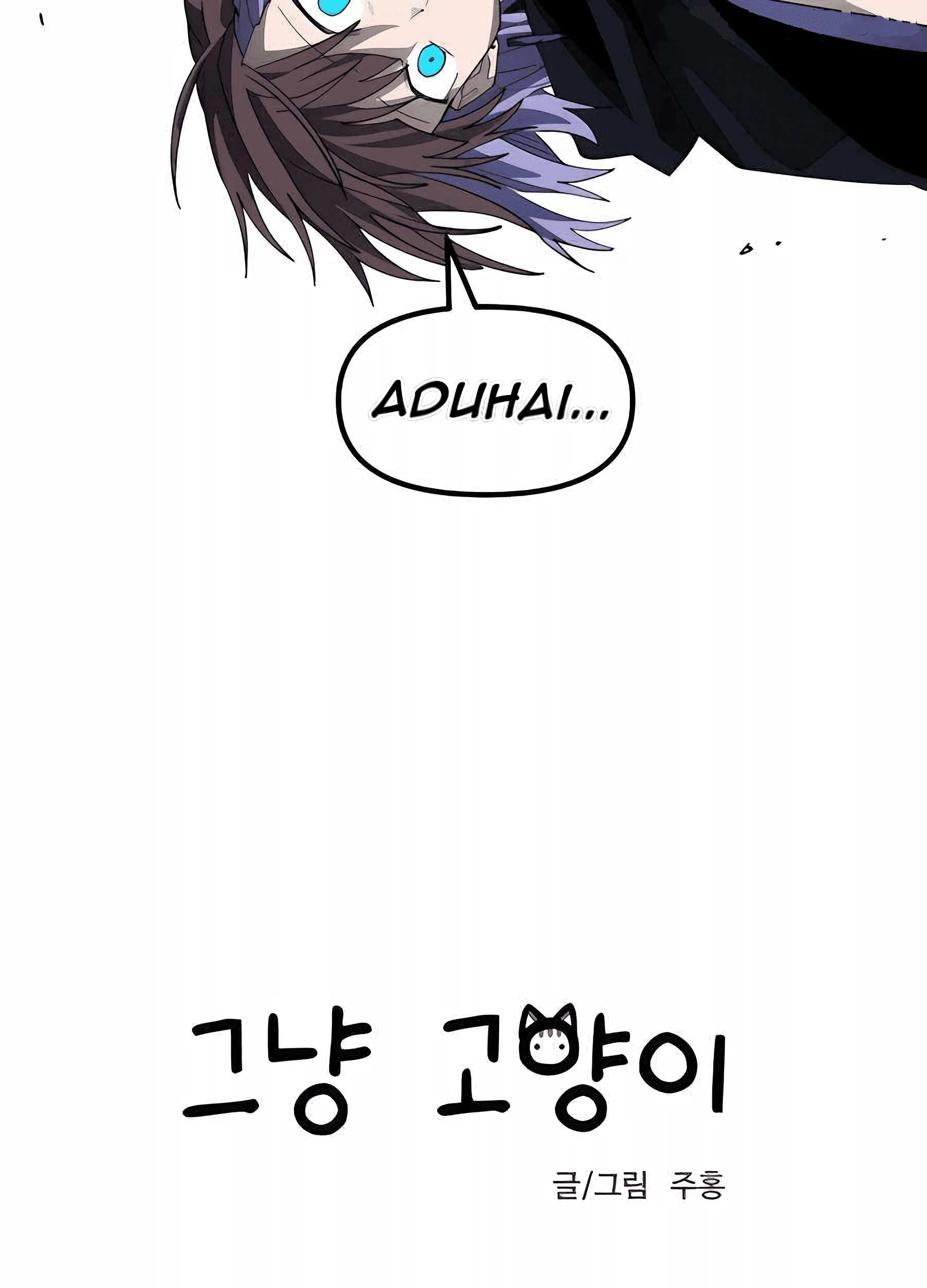 just a cat chapter 11 - Page 22