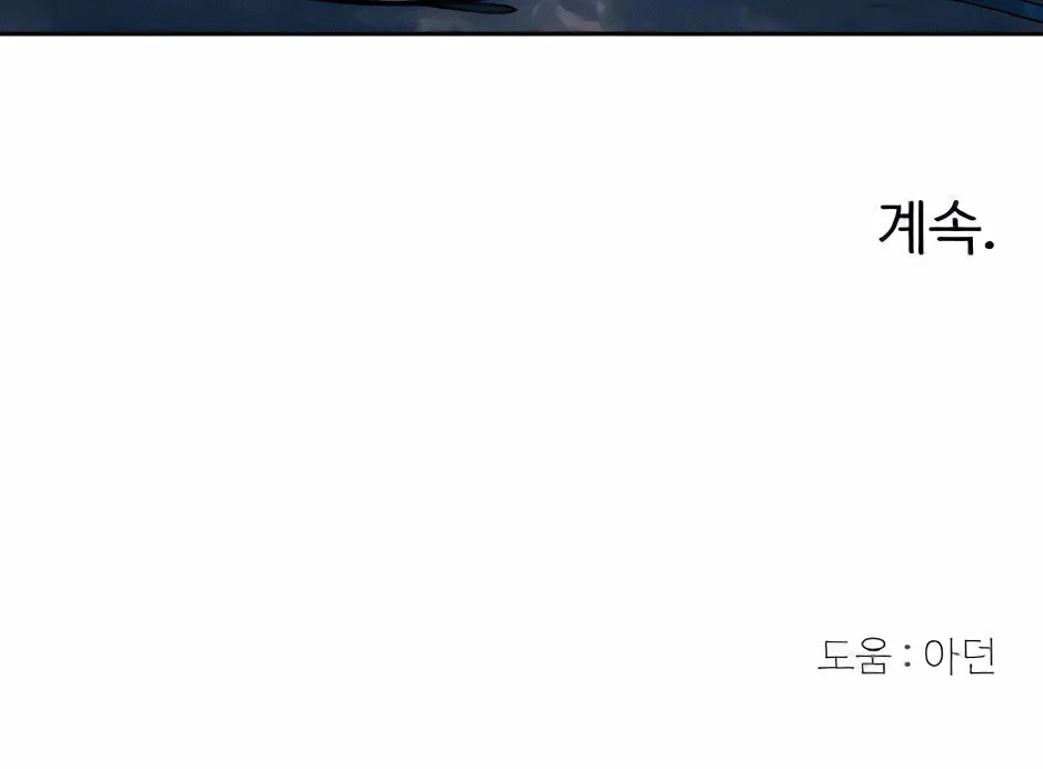 just a cat chapter 11 - Page 107