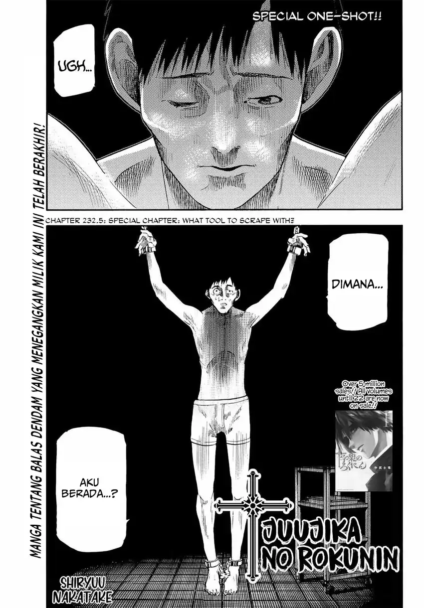 Manga Juujika no Rokunin Chapter 232.5 gambar 2