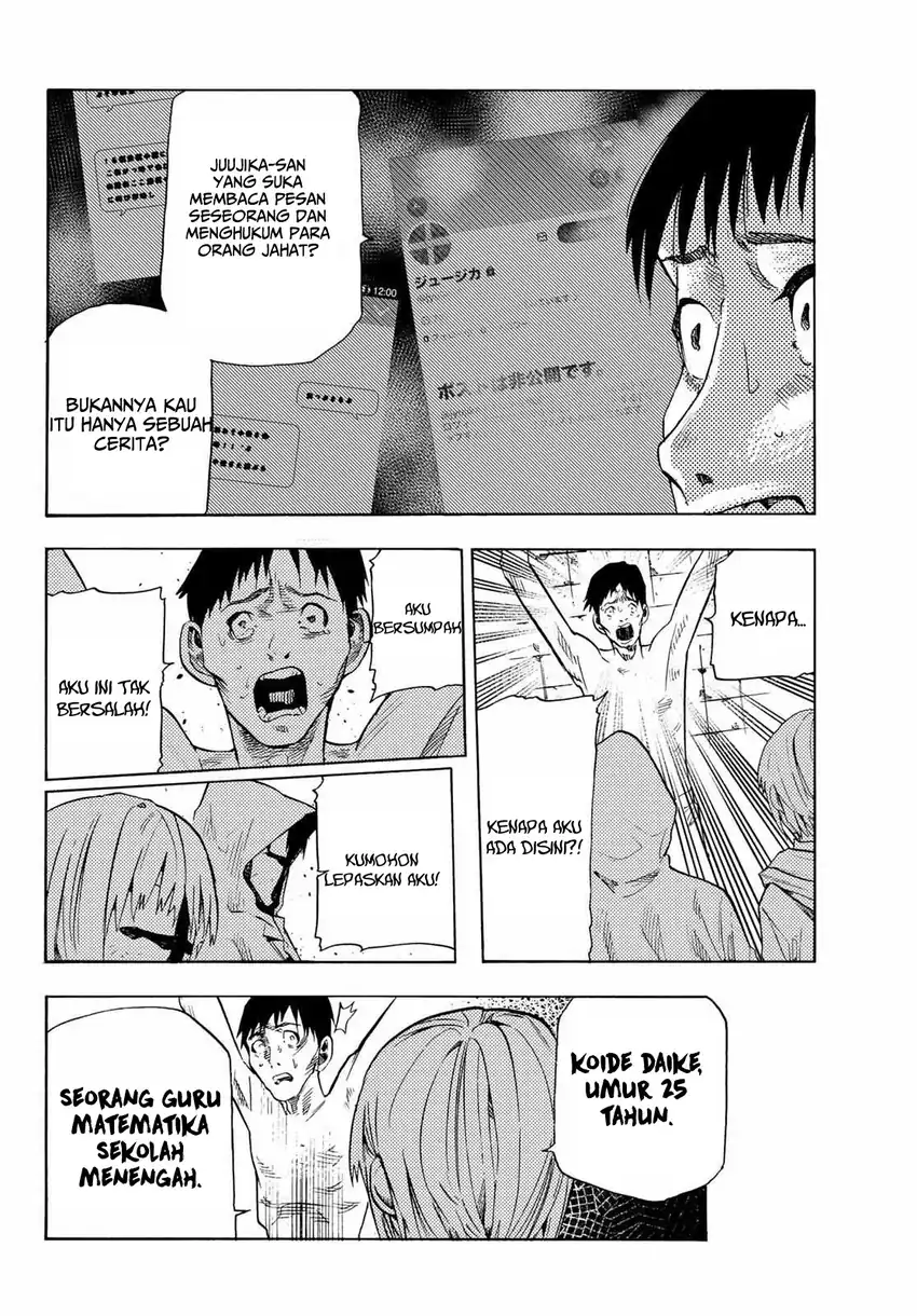 Juujika no Rokunin Chapter 232.5 Gambar 7