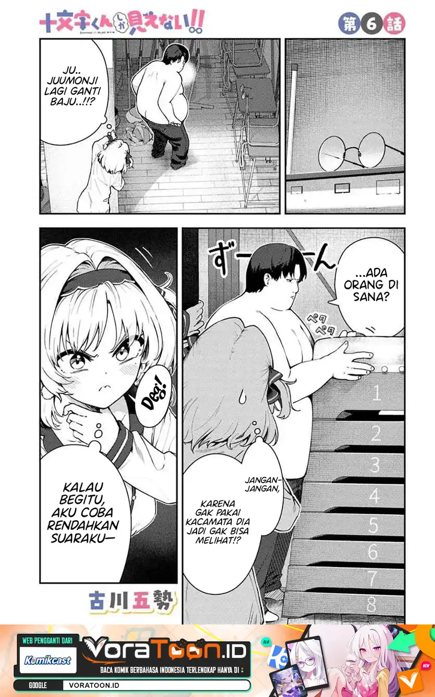 Juumonji-kun shika mienai!! Chapter 6.1 halaman 3