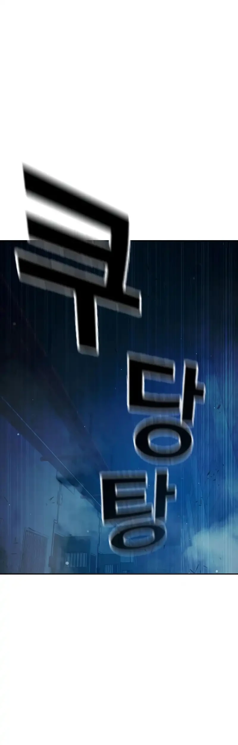 Juvenile Prison Chapter 76 Gambar 114