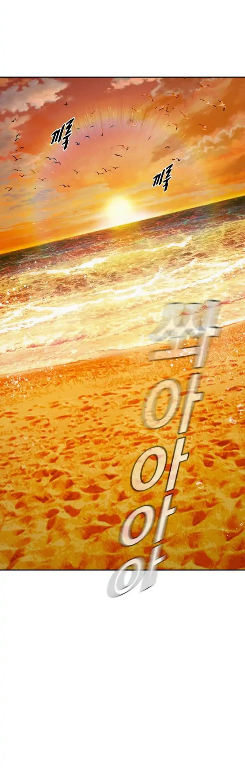 Juvenile Prison Chapter 83 Gambar 73