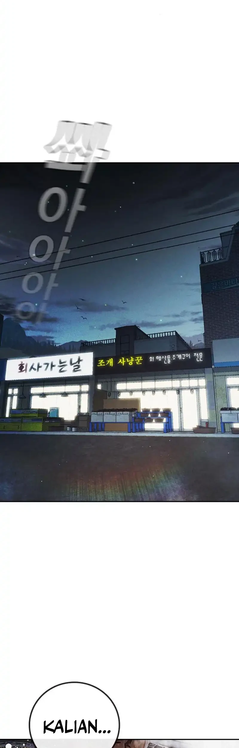 Juvenile Prison Chapter 84 Gambar 77