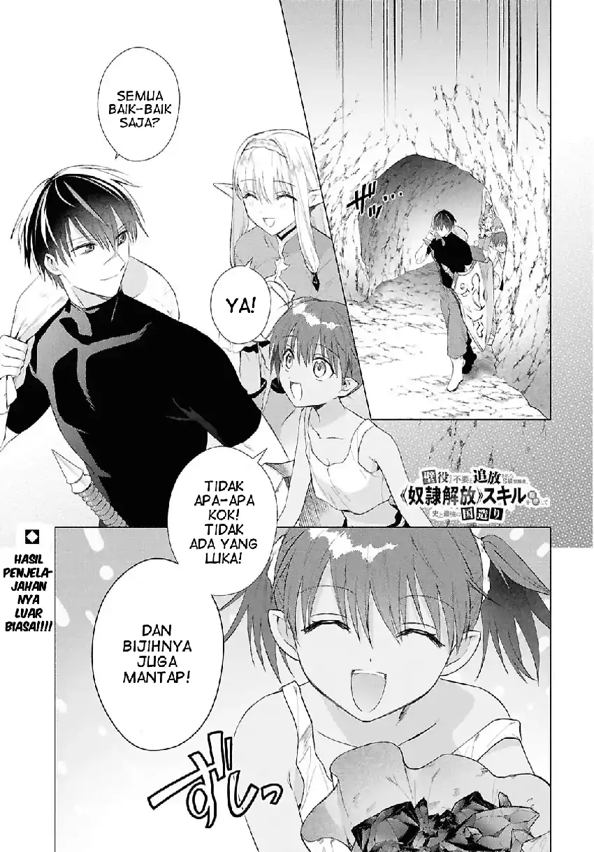 kabeyaku nado fuyou to tsuihousareta s kyuu boukensha skill wo kushi shite shijou saikyou no kunizukuri chapter 19 - Page 2