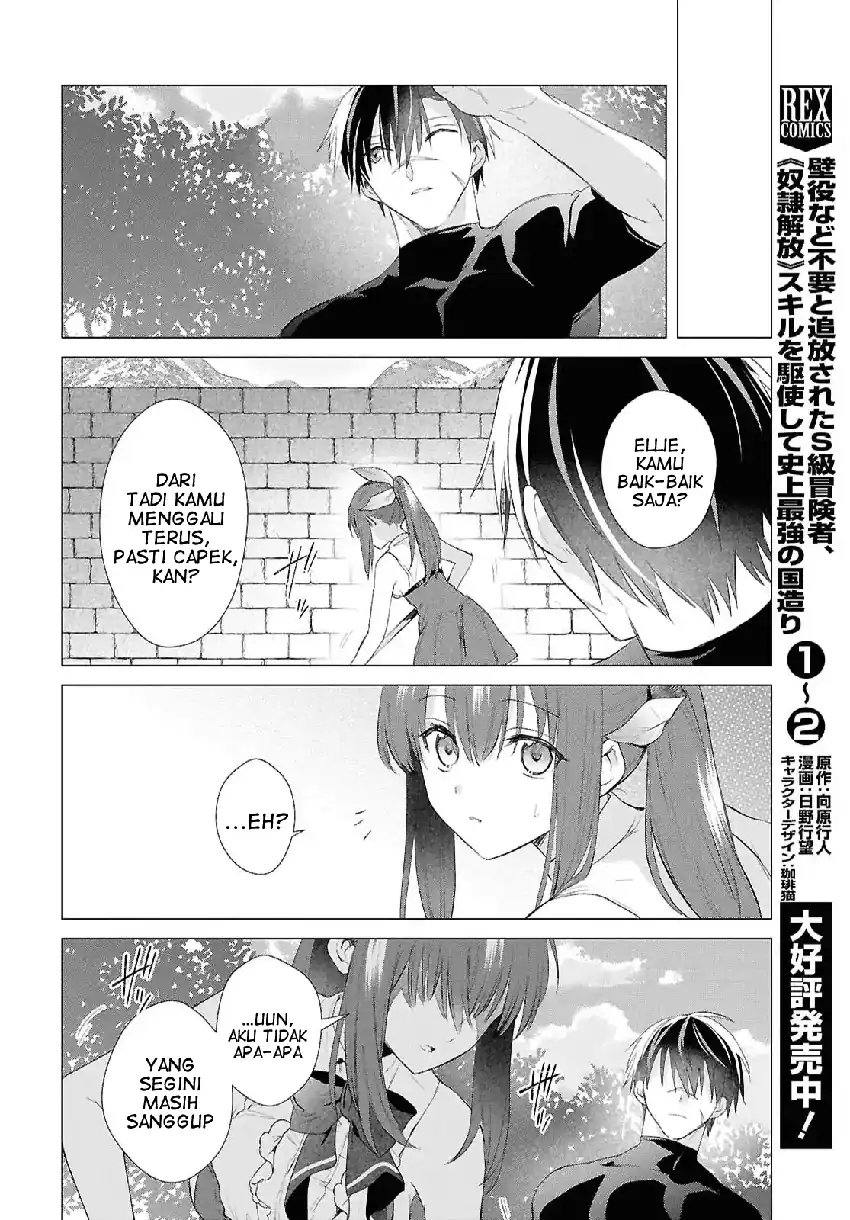 kabeyaku nado fuyou to tsuihousareta s kyuu boukensha skill wo kushi shite shijou saikyou no kunizukuri chapter 19 - Page 7