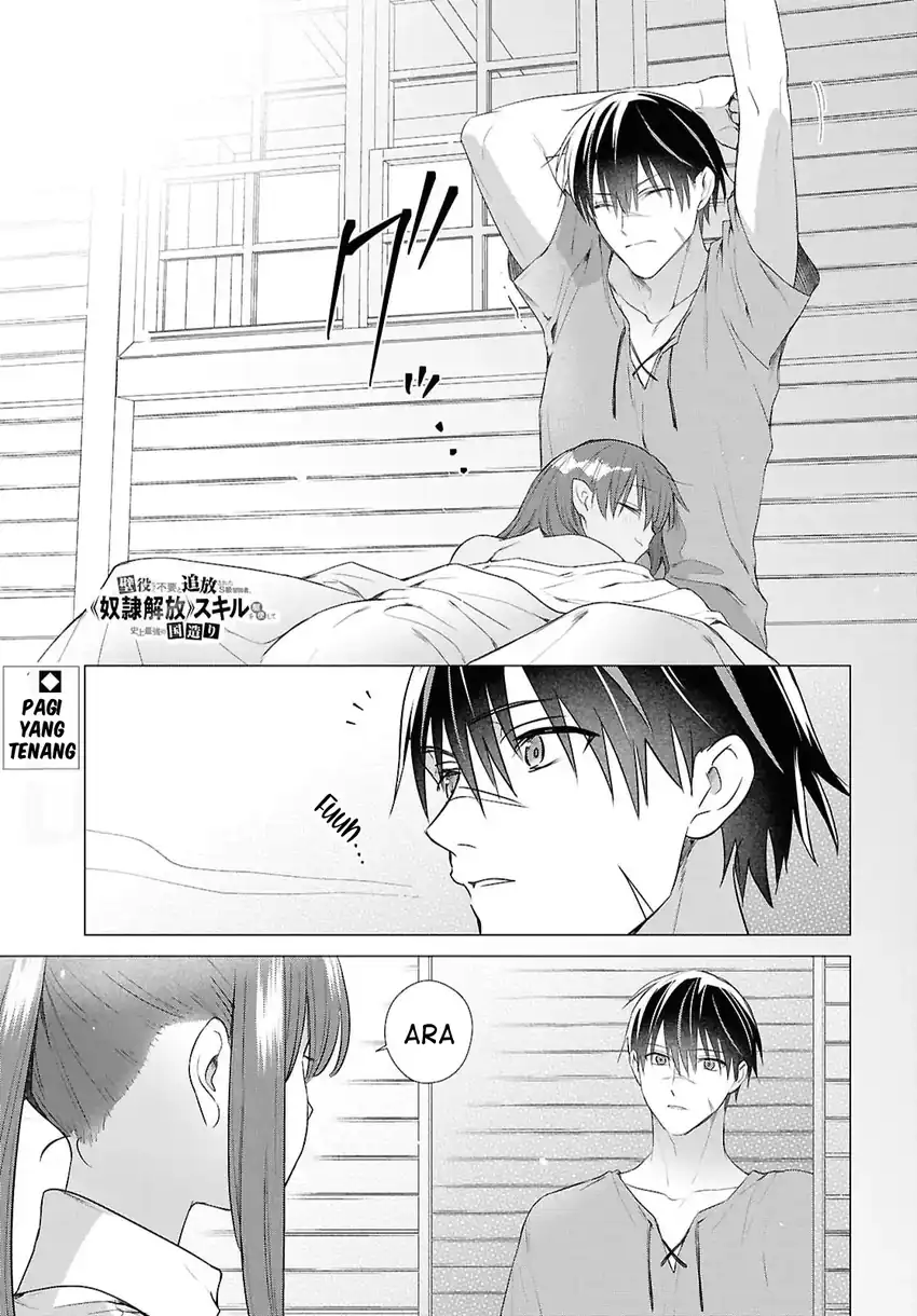 Manga Kabeyaku Nado Fuyou to Tsuihousareta S-kyuu Boukensha, Skill wo Kushi shite Shijou Saikyou no Kunizukuri Chapter 20 gambar 2