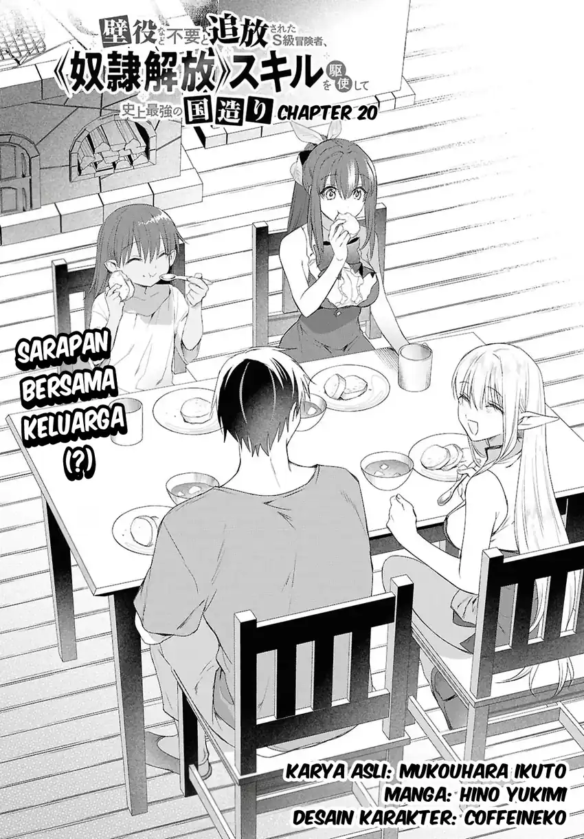 Kabeyaku Nado Fuyou to Tsuihousareta S-kyuu Boukensha, Skill wo Kushi shite Shijou Saikyou no Kunizukuri Chapter 20 Gambar 4