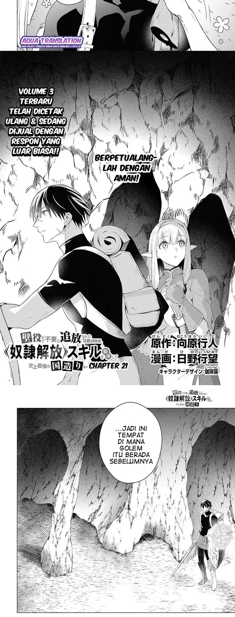Manga Kabeyaku Nado Fuyou to Tsuihousareta S-kyuu Boukensha, Skill wo Kushi shite Shijou Saikyou no Kunizukuri Chapter 21 gambar 2