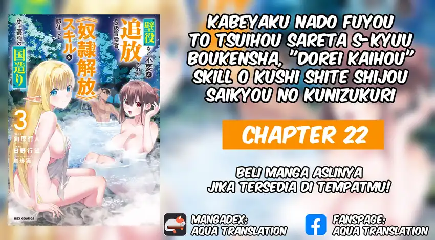 Komik Kabeyaku Nado Fuyou to Tsuihousareta S-kyuu Boukensha, Skill wo Kushi shite Shijou Saikyou no Kunizukuri Chapter 22 gambar 1