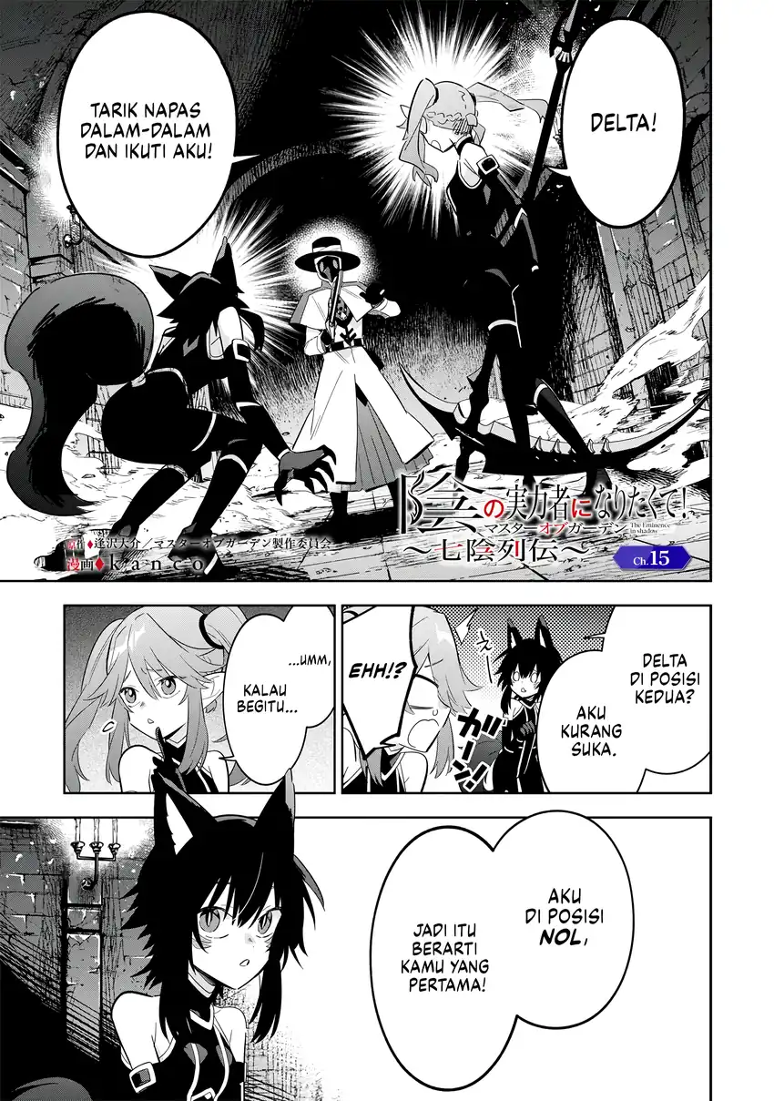 Manga Kage no Jitsuryokusha ni Naritakute! Shichikage Retsuden Chapter 15 gambar nomor 2