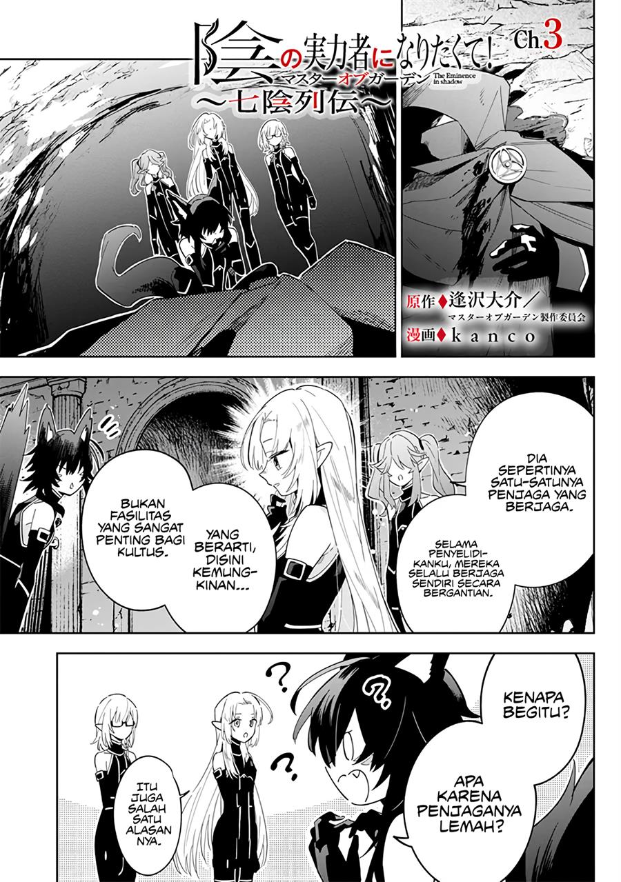 Baca Manga Kage no Jitsuryokusha ni Naritakute! Shichikage Retsuden Chapter 3 Gambar 2