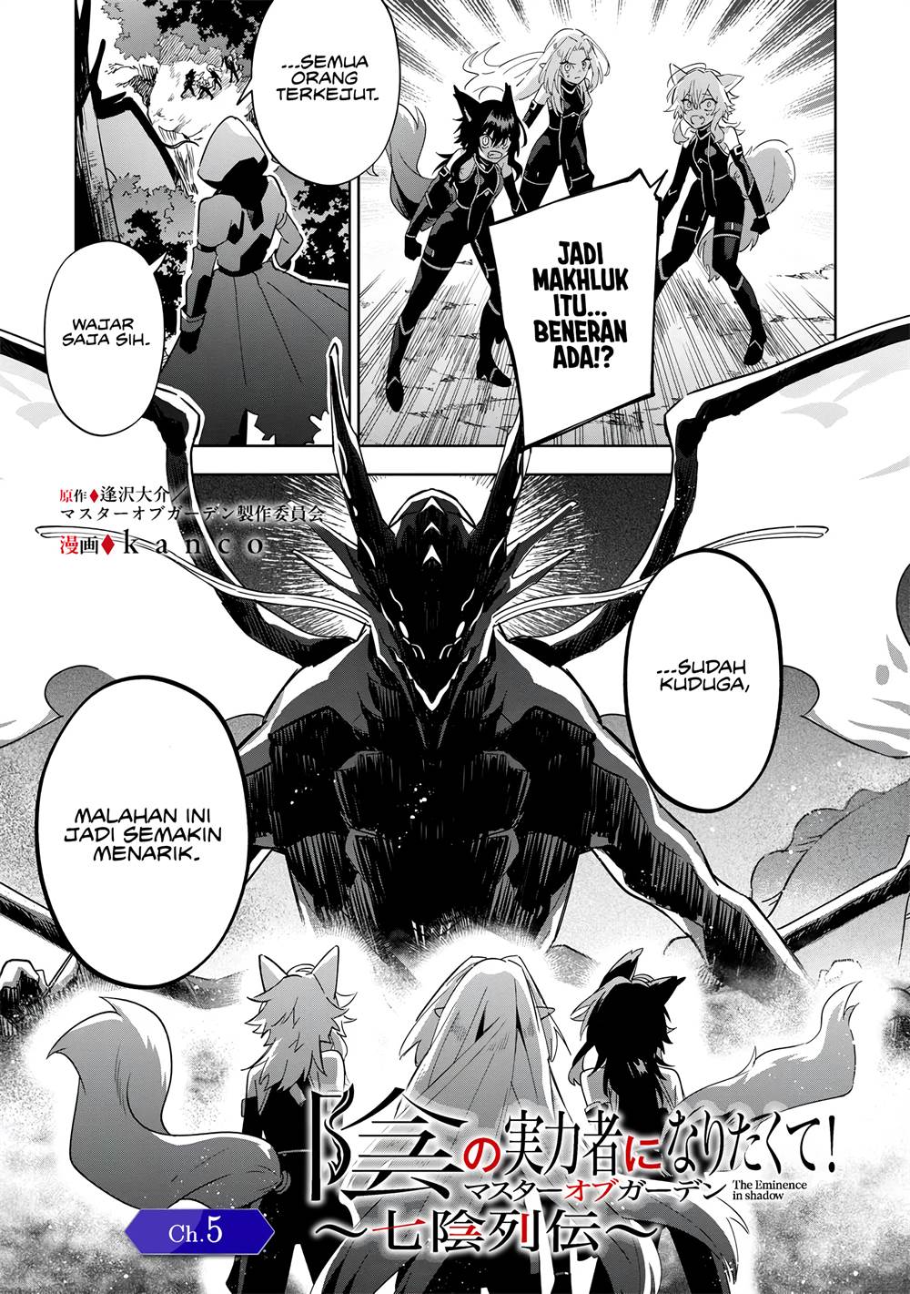Baca Manga Kage no Jitsuryokusha ni Naritakute! Shichikage Retsuden Chapter 5 Gambar 2