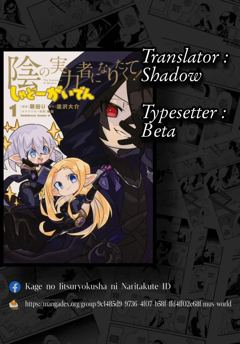Manga Kage no Jitsuryokusha ni Naritakute! Shadow Gaiden Chapter 52 gambar 2
