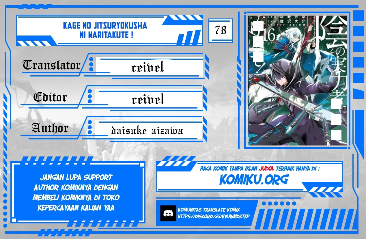 Komik Kage no Jitsuryokusha ni Naritakute Chapter 78 gambar nomor 1