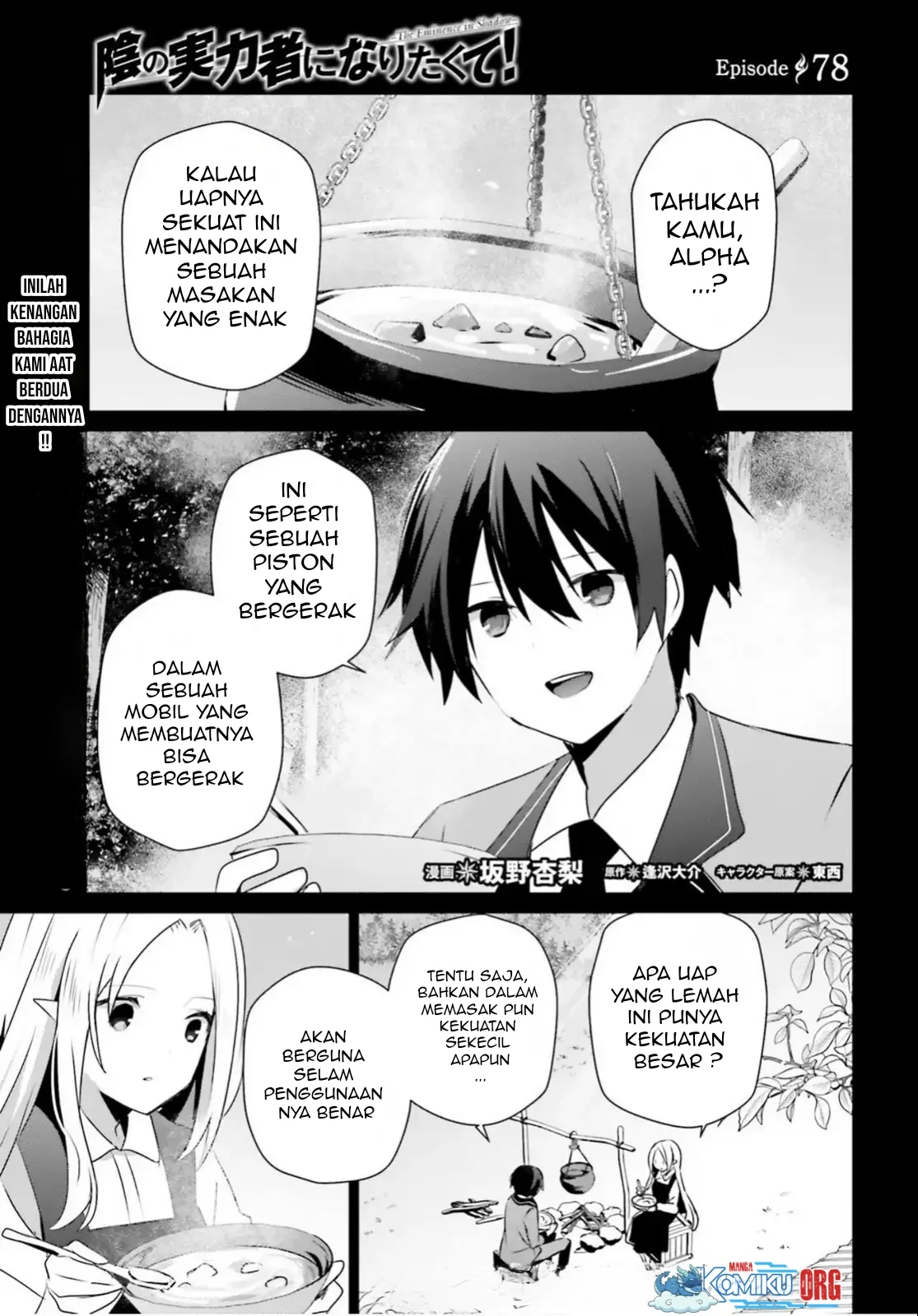 Manga Kage no Jitsuryokusha ni Naritakute Chapter 78 gambar nomor 2