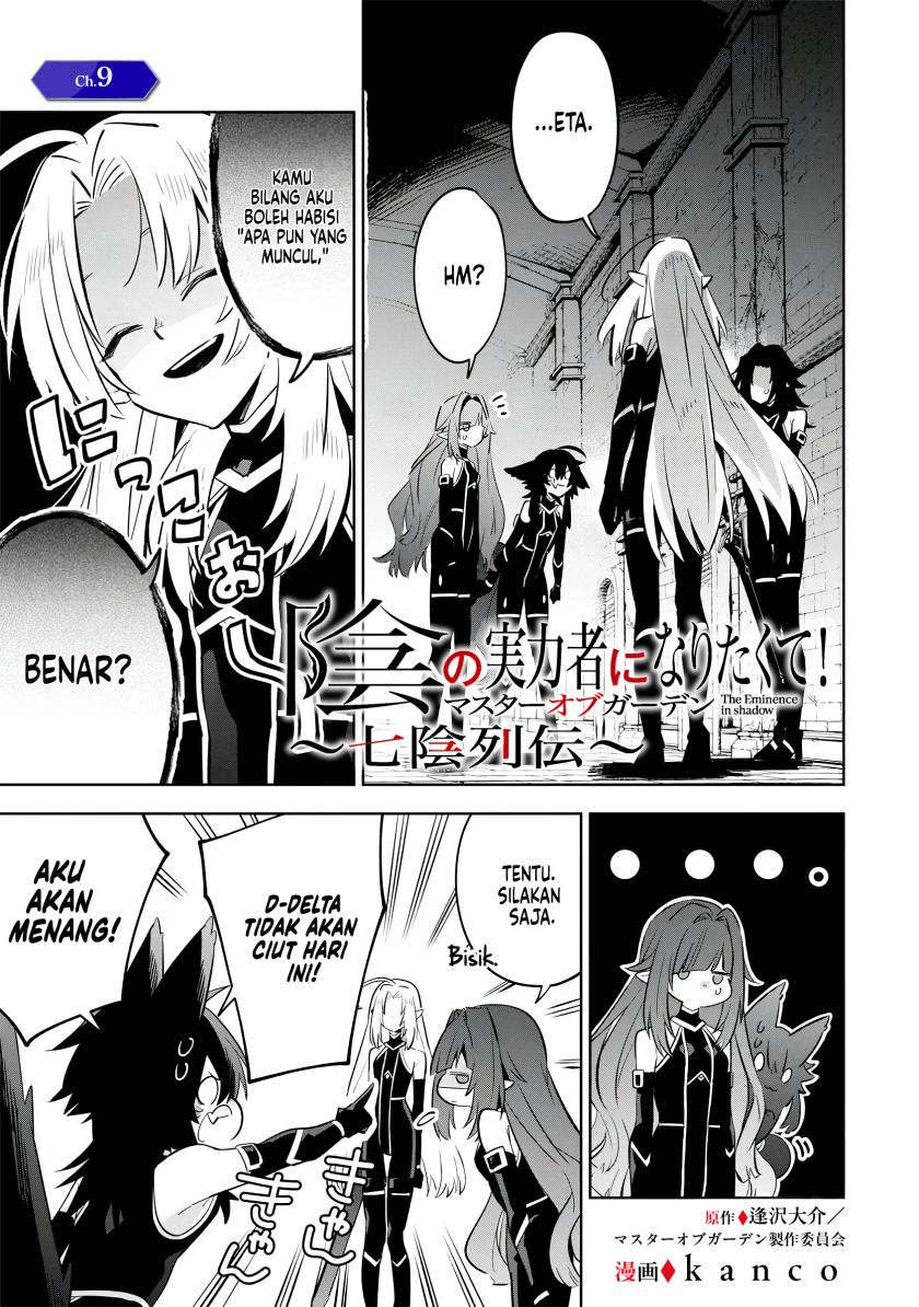 Baca Manga Kage no Jitsuryokusha ni Naritakute! Shichikage Retsuden Chapter 9 Gambar 2