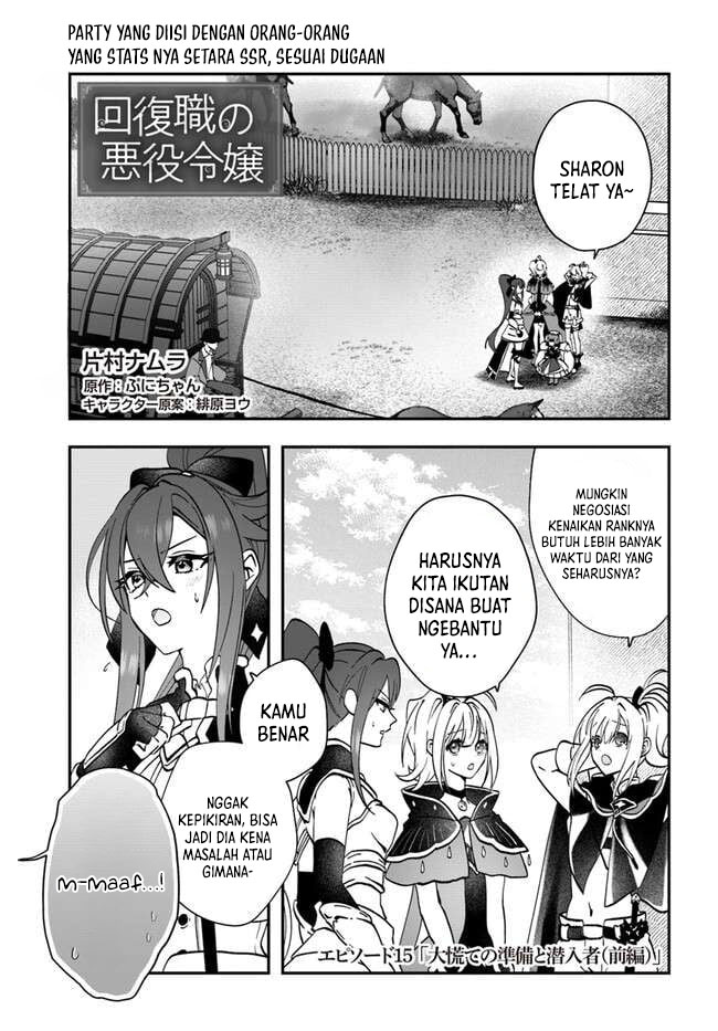 Baca Manga Kaifukushoku no Akuyaku Reijou Chapter 15.1 Gambar 2