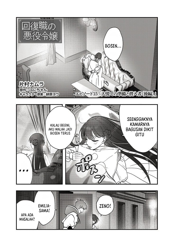 Baca Manga Kaifukushoku no Akuyaku Reijou Chapter 15.2 Gambar 2