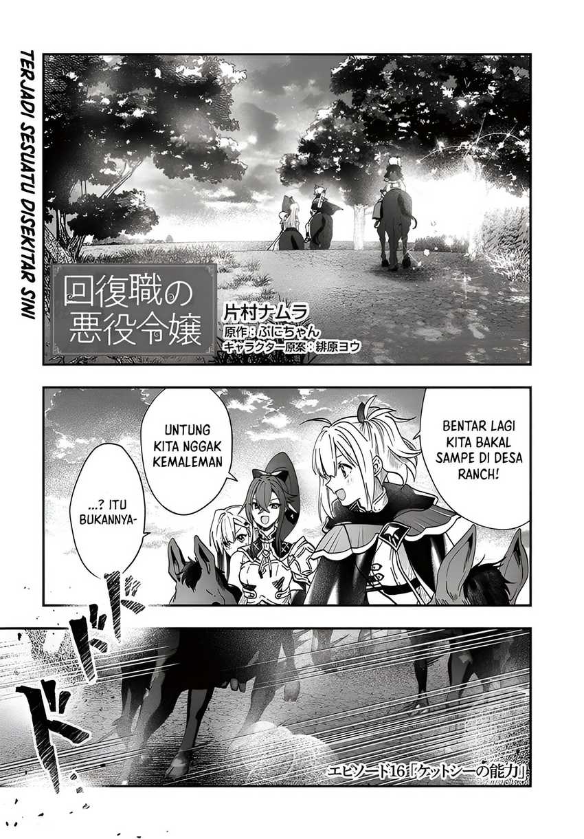 Baca Manga Kaifukushoku no Akuyaku Reijou Chapter 16 Gambar 2
