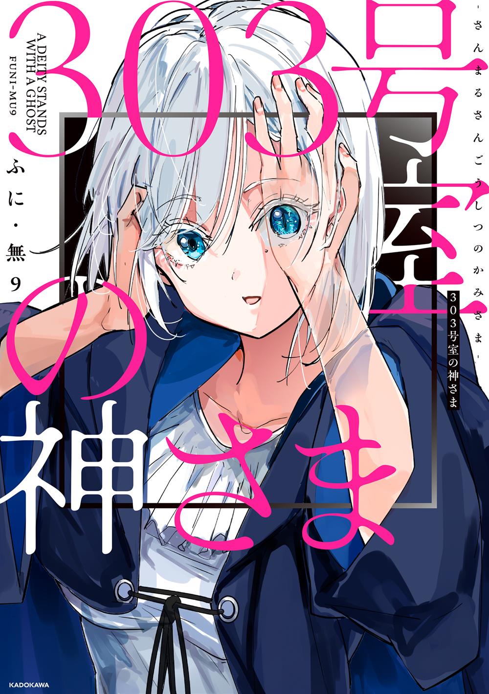 Kaii-san to Ore Chapter 50 Gambar 8