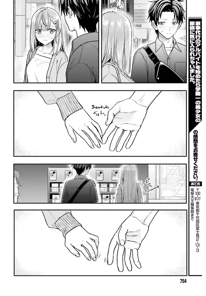 Kajidaikou no Arbeit wo Hajimetara Gakuen Ichi no Bishoujo no Kazoku ni Kiniirarechaimashita Chapter 13.2 Gambar 17