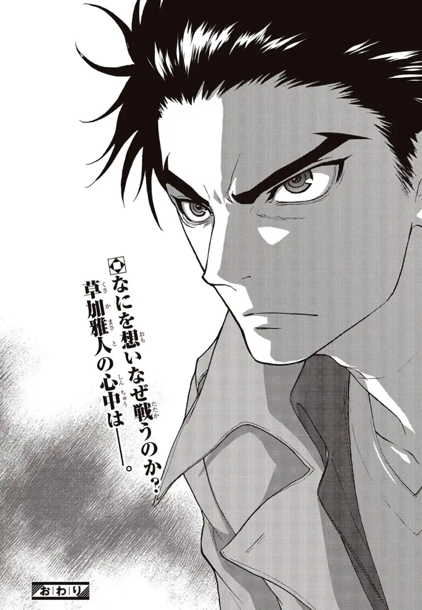 Kamen Rider 913 (Kaixa) Chapter 1 Gambar 64