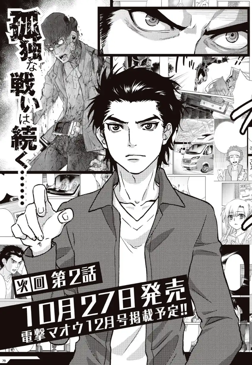 Kamen Rider 913 (Kaixa) Chapter 1 Gambar 66